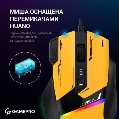 Мишка GamePro (GM300Y) USB Yellow/Black (GM300Y)