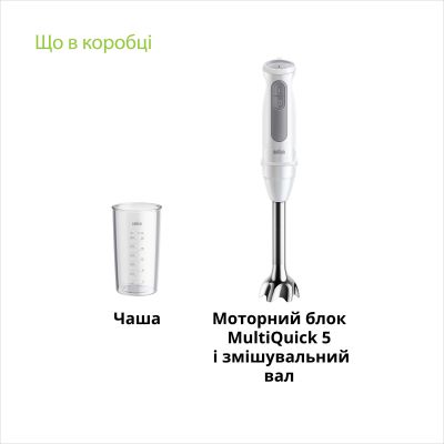 Блендер Braun (MQ 50001 M WH)