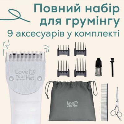 Машинка для стрижки тварин Beurer Fluffy (PP 110 Fluffy)