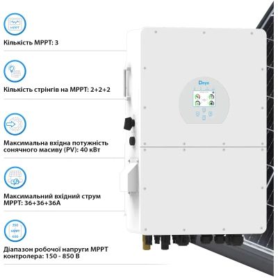 Сонячний інвертор Deye (SUN-25K-SG02HP3-EU), 25кВт (SUN-25K-SG02HP3-EU)