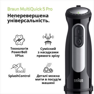 Блендер Braun (MQ 55254 MBK)