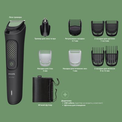 Тример Philips (MG3945/15)