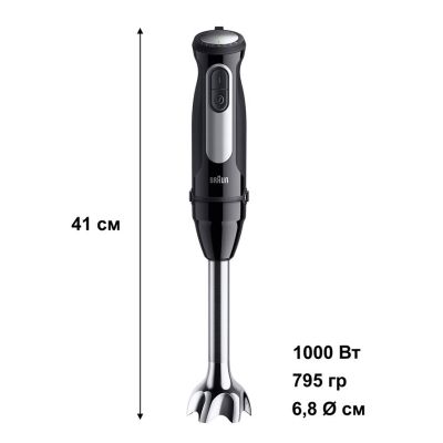 Блендер Braun (MQ 55307 MBK)