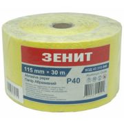 Наждачний папір Зеніт 115 мм х 30 м з. 40 (43315040)