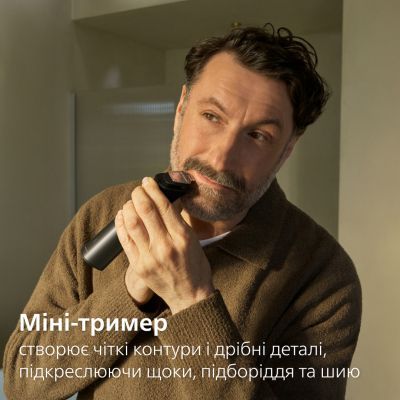 Тример Philips (MG9531/15)