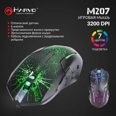 Мишка Marvo (M207) LED USB Black (M207)