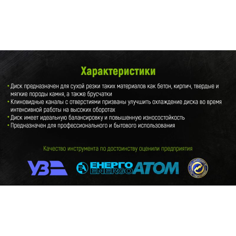 Круг отрезной Alloid алмазный, сегментный, 125мм (DS-7125S)