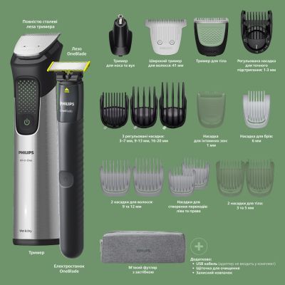 Тример Philips (MG9558/15)