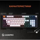 Клавіатура GamePro (MK170B) Hot-Swap Red Swich RGB USB UA Black (MK170B)