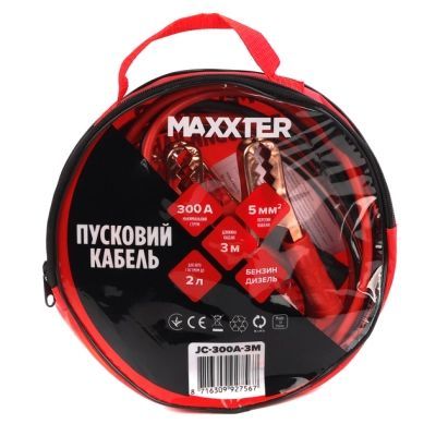 Провода для запуска для автомобиля Maxxter 300 А, 3 м (JC-300A-3M)