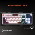Клавіатура GamePro (MK170W) Hot-Swap Red Swich RGB USB UA White (MK170W)