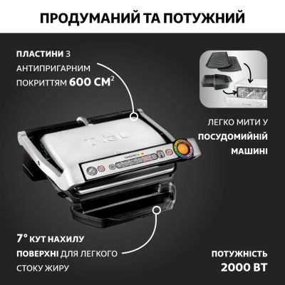 Электрогриль Tefal (GC716D12)