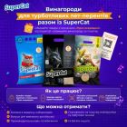 Наполнитель для туалета Super Cat Стандарт Деревянный впитывающий 3 кг (10 л) (3550)