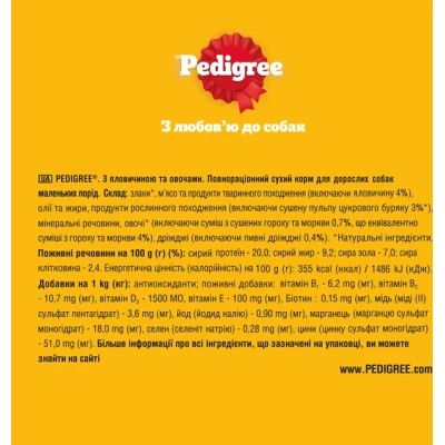 Сухий корм для собак Pedigree для малих порід з яловичиною та овочами 12 кг (5998749120910)