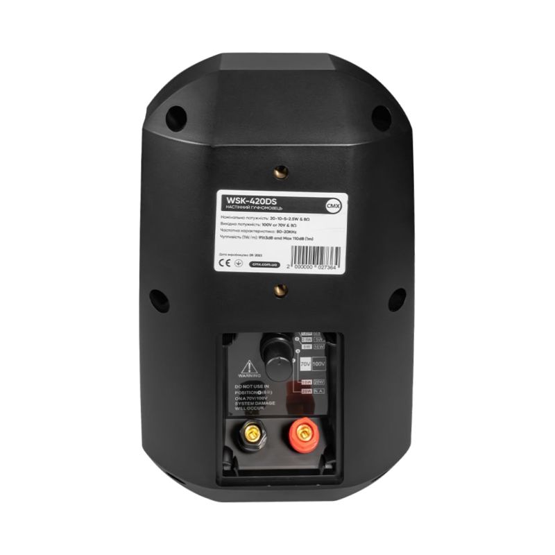 Гучномовець CMX (WSK-420DS)
