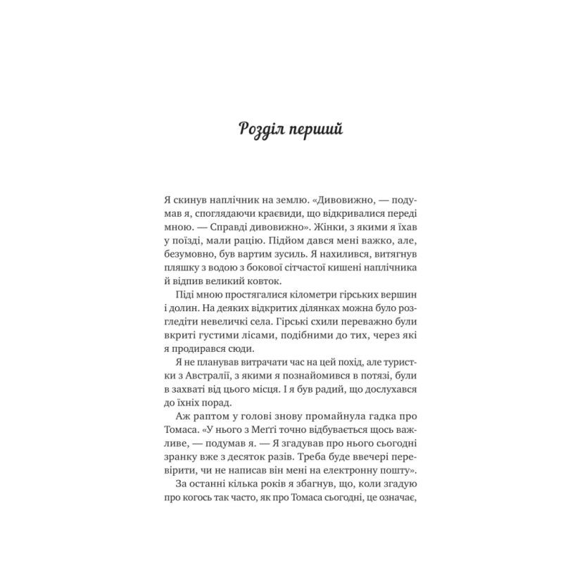 Книга Велика п'ятірка для життя - Джон П. Стрелекі Vivat (9786171707146)