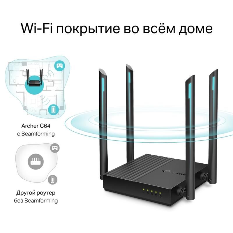 Беспроводной маршрутизатор TP-Link (Archer C64)