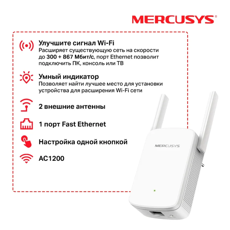 Точка доступа Mercusys (ME30)