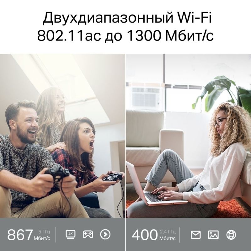 Беспроводной маршрутизатор TP-Link (Archer A64)
