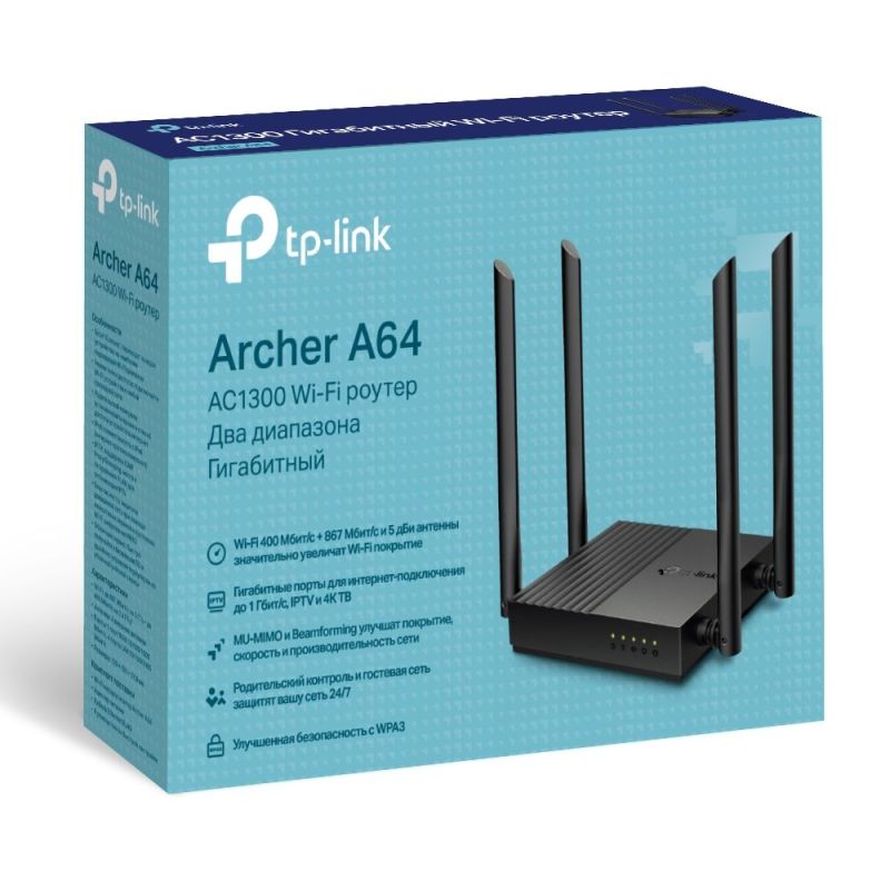 Беспроводной маршрутизатор TP-Link (Archer A64)