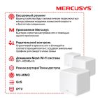 Беспроводной маршрутизатор Mercusys  (Halo H30G(3-pack))