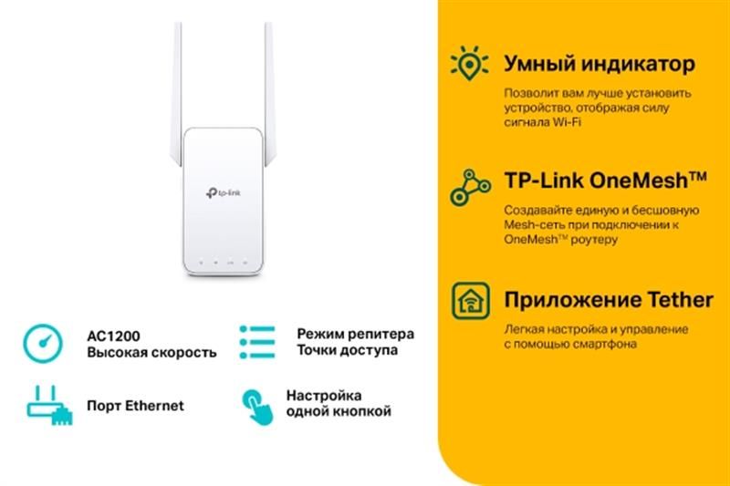 Точка доступа TP-Link (RE315)