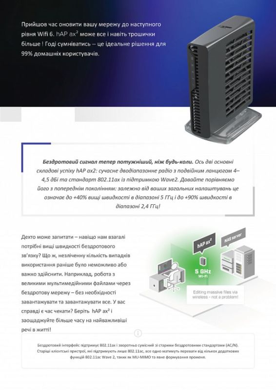 Беспроводной маршрутизатор MikroTik hAP AX2 (C52iG-5HaxD2HaxD-TC)