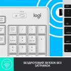 Комплект (клавиатура, мышь) беспроводной Logitech MK295 Combo White (920-009824)