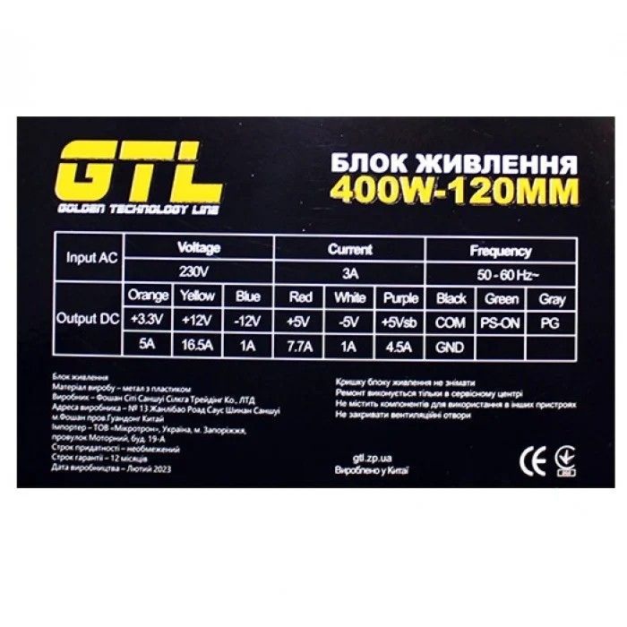 Блок живлення GTL 400W 120mm (GTL-400-120)
