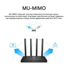 Беспроводной маршрутизатор TP-Link V4 (Archer C6)