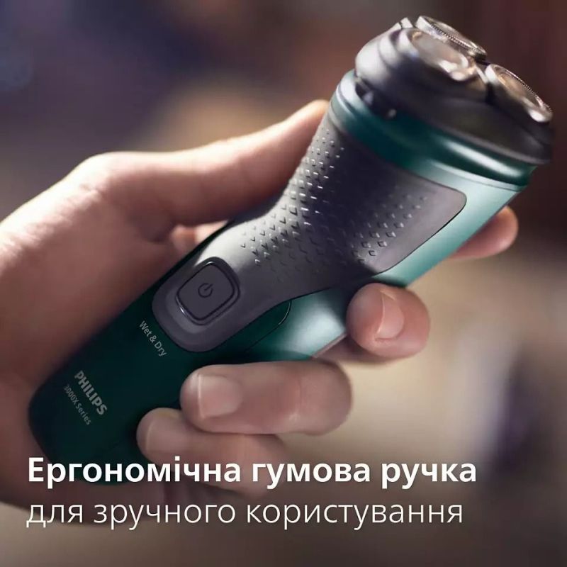 Електробритва Philips (X3002/00)