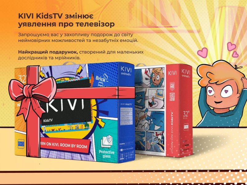 Телевизор Kivi 32FKIDSTV (KidsTV)