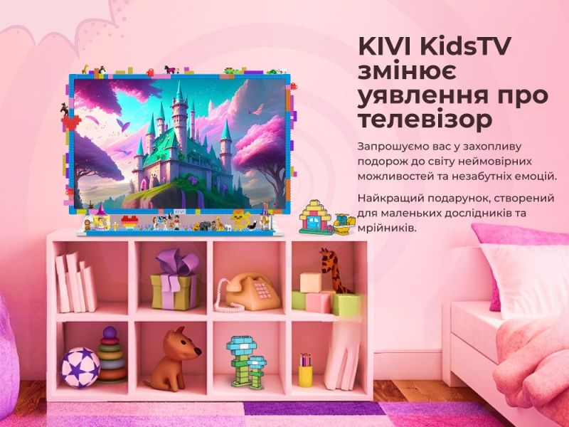 Телевизор Kivi 32FKIDSTV (KidsTV)