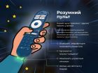 Телевизор Kivi 32FKIDSTV (KidsTV)