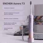 Зубная электрощетка Enchen Aurora T3 Pink (Aurora T3 (pink))