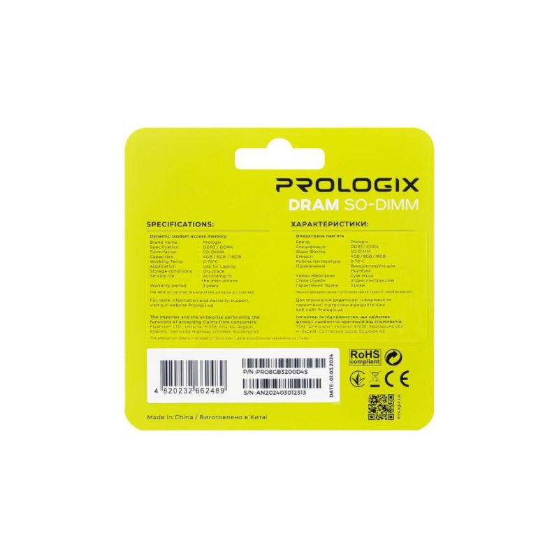 Модуль памяти SO-DIMM DDR4 8GB/3200 Prologix (PRO8GB3200D4S)