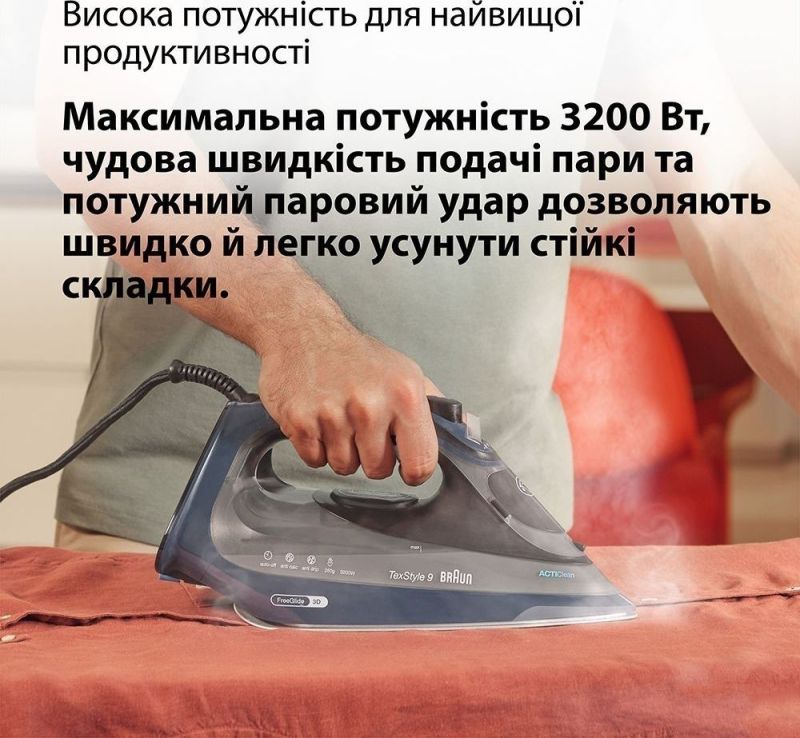 Праска Braun (SI 9682 DB)