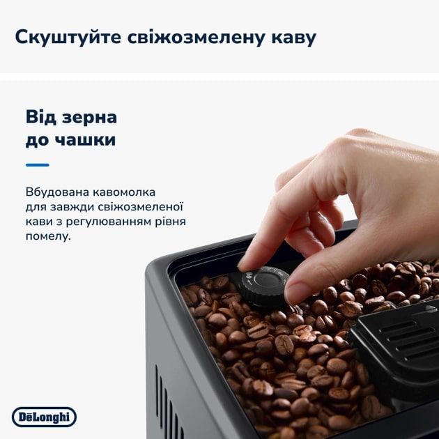 Кавомашина Delonghi Dinamica Plus (ECAM 380.95.TB)