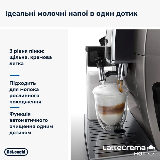 Кавомашина Delonghi Dinamica Plus (ECAM 380.95.TB)