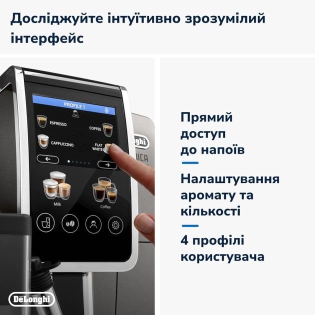 Кавомашина Delonghi Dinamica Plus (ECAM 380.95.TB)
