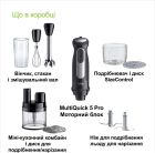 Блендер Braun (MQ 55755 MBK)