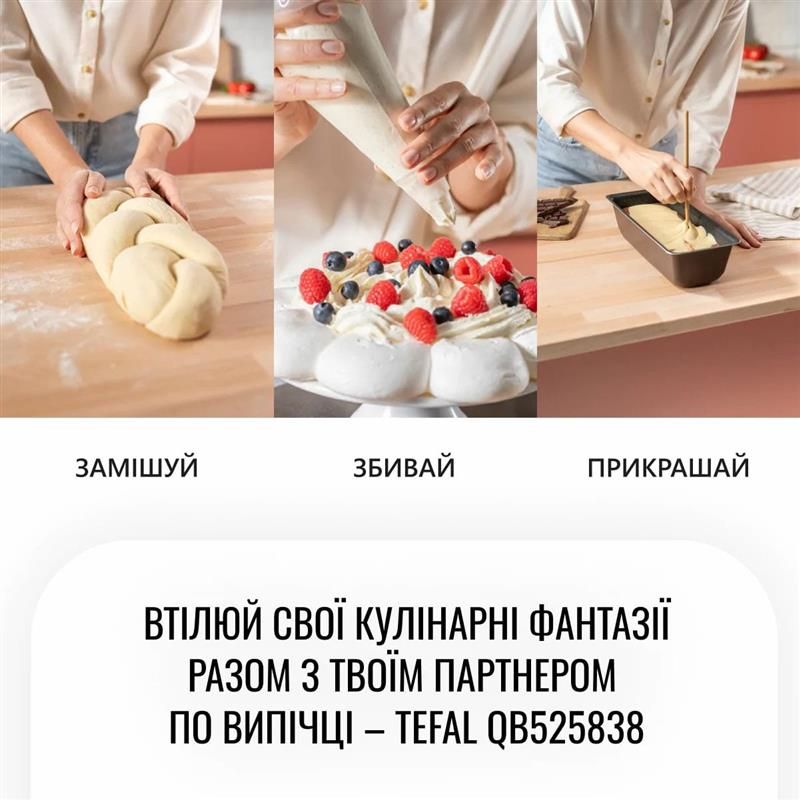 Кухонная машина Tefal (QB525838)