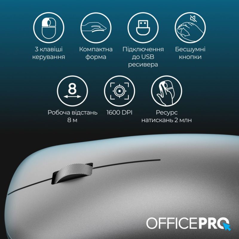 Мышь беспроводная OfficePro Silent Click Wireless Gray (M225G)