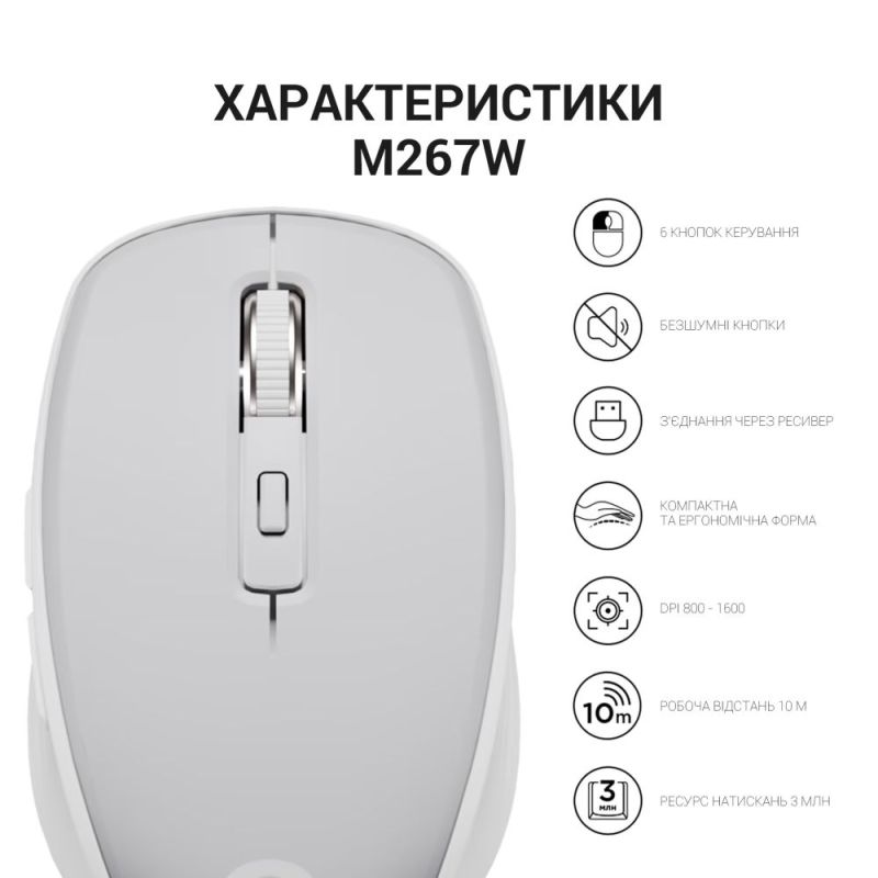 Миша бездротова OfficePro Gray (M267G)