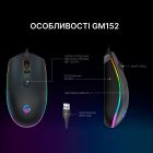Миша GamePro Black (GM152)