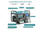 Генератор бензиновий Konner&Sohnen (KS 7000E)