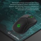 Ігрова поверхня GamePro (MP275M)