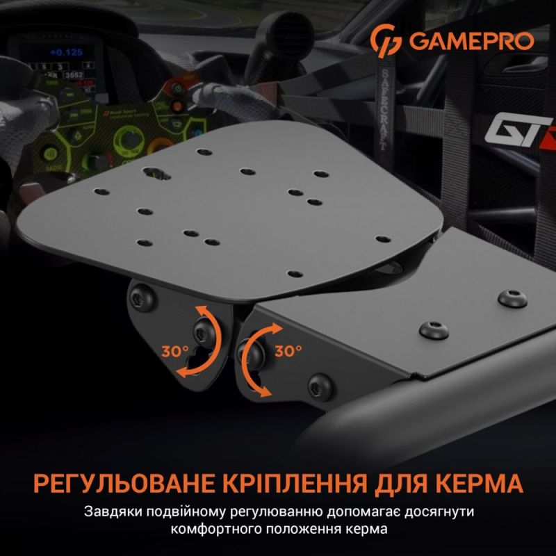 Кресло-кокпит с креплением для руля, педалей и коробки передач GamePro (RS100)