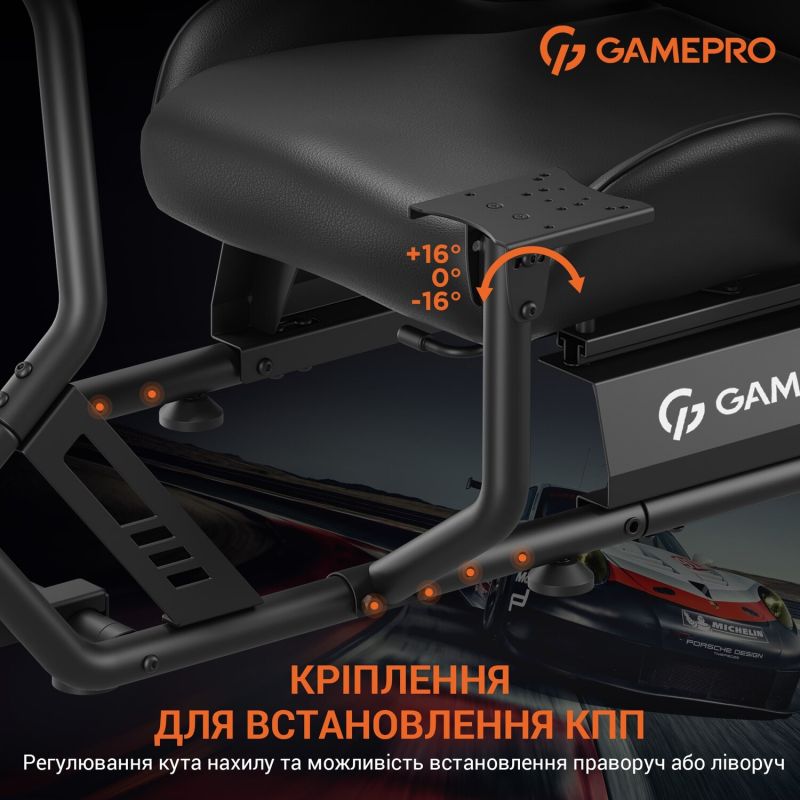 Крісло-кокпіт із кріпленням для керма, педалей та коробки передач GamePro (RS100)