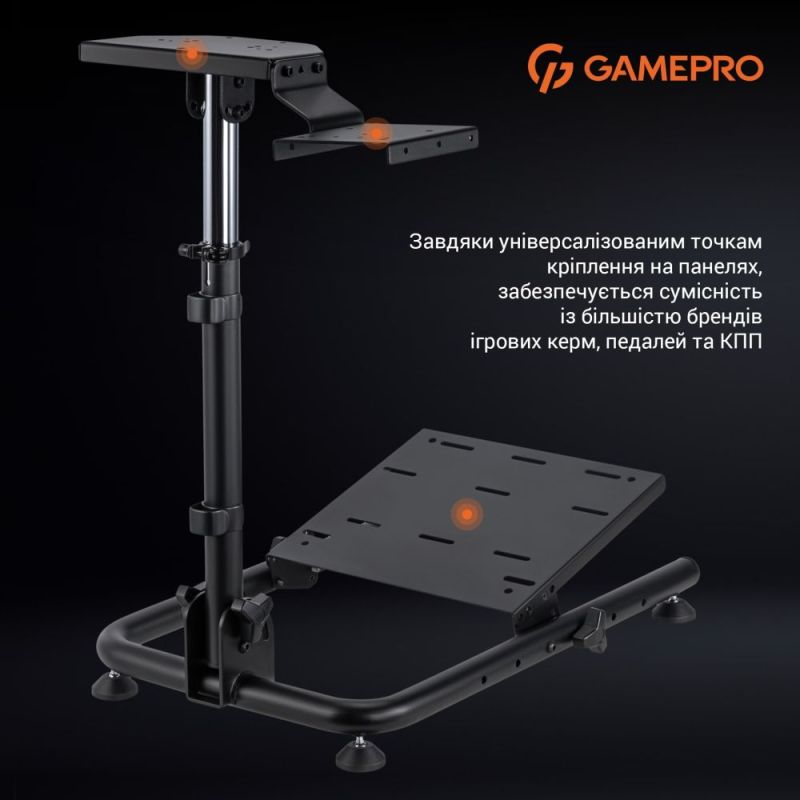 Стенд с креплением для руля, педалей и коробки передач GamePro (RS021)